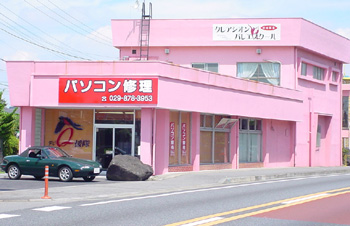 パソコン修理　pcQ援隊